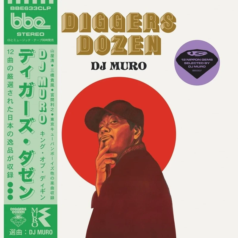 Diggers Dozen - DJ Muro [VINYL]