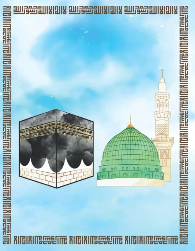 Al Harmain Al Sharifain Skyview Journal: Blank Lined Journal: Blank Lined Journal - Image 1