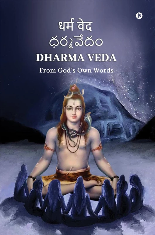 Dharma Veda