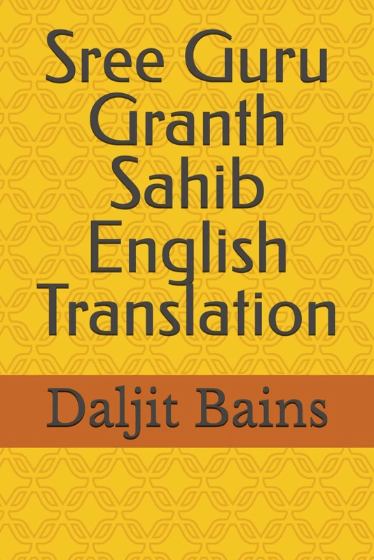 Sree Guru Granth Sahib