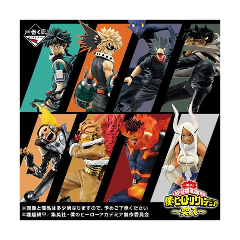 BANPRESTO Ichiban Kuji My Hero Academia Rushing Pack Figure