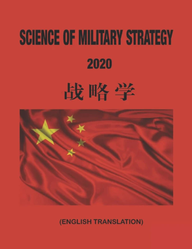 Science of Military Strategy - 2020: English Translation