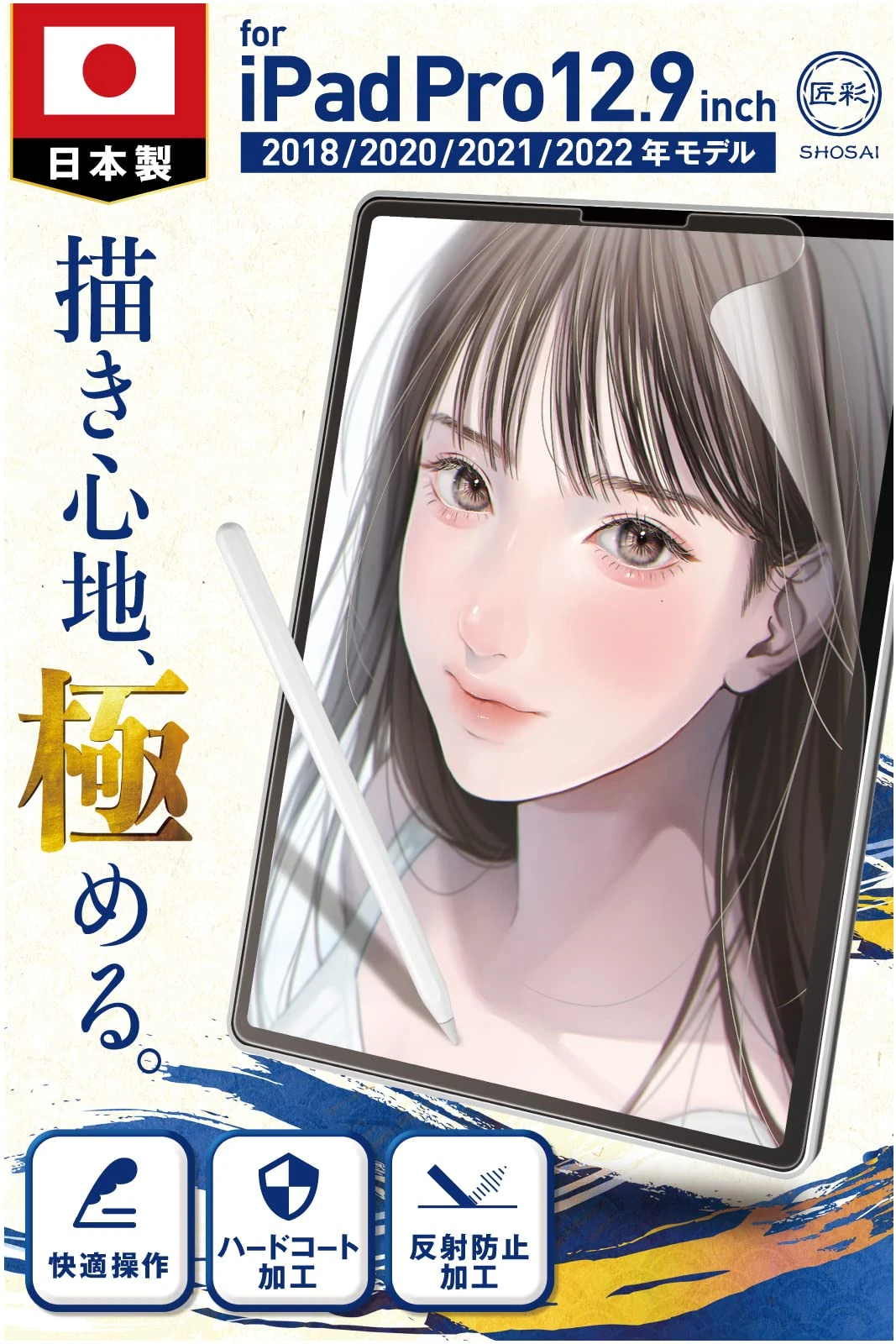 匠彩 Paperfeel Screen protector for iPad Pro 12.9 inch (6th/5th/4th/3rd 2022/2021/2020/2018) Matte PET Film for drawing Anti-Glare