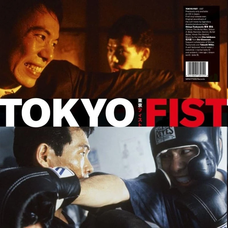 Tokyo Fist (Original Soundtrack) [VINYL]