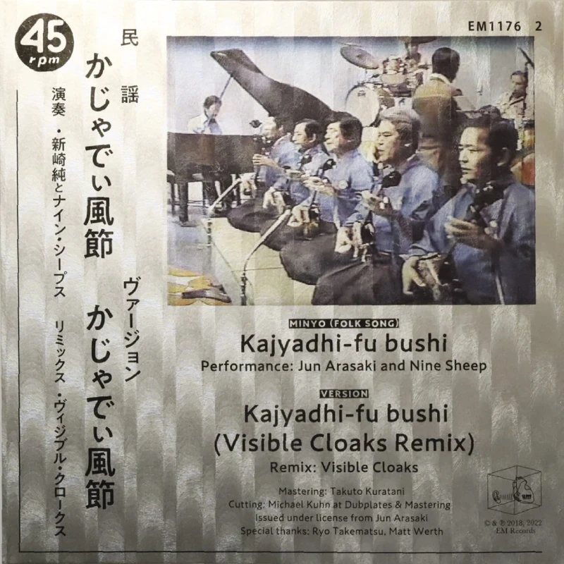 Kajyadhi-Fu Bushi [VINYL]