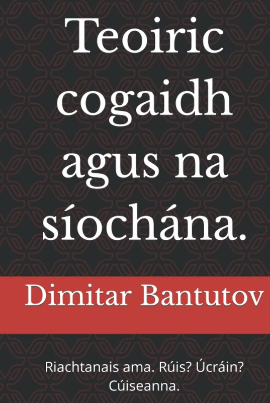 Teoiric cogaidh agus na síochána.: Riachtanais ama. Rúis? Úcráin? Cúiseanna.