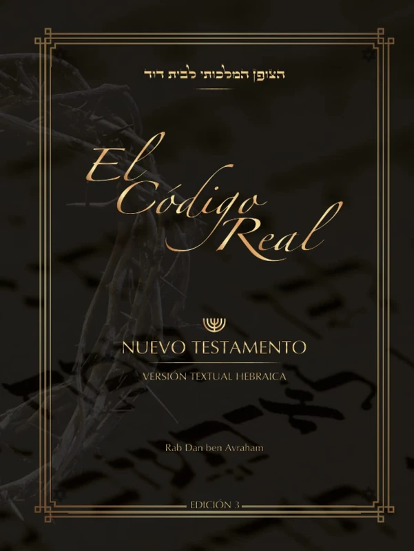 El Código Real: Nuevo Testamento / Versión Textual Hebraica