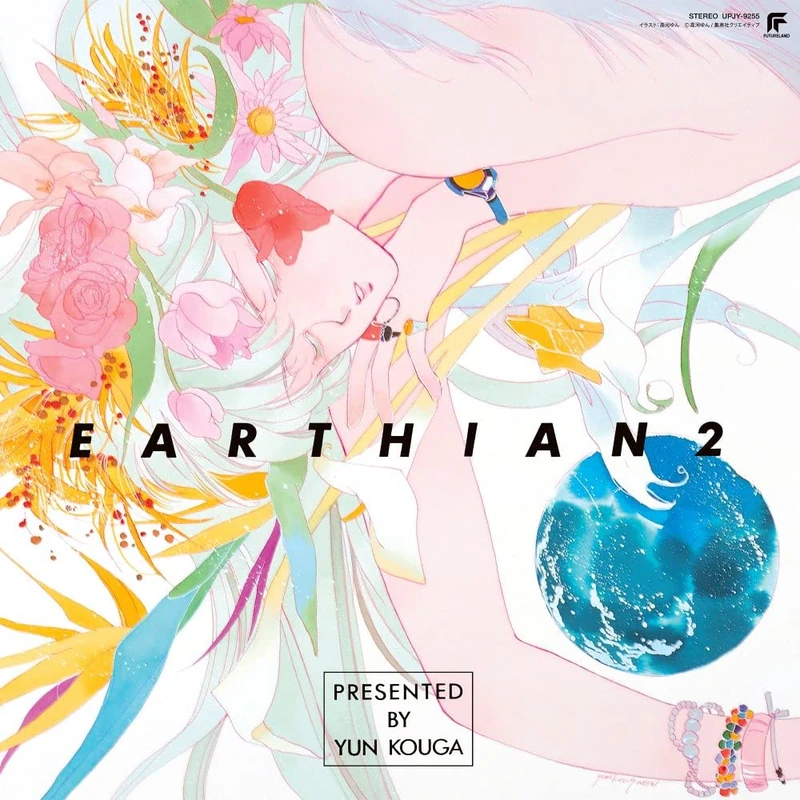 Earthian Original Album 2 (Original Soundtrack) [Vinyl LP] [VINYL]