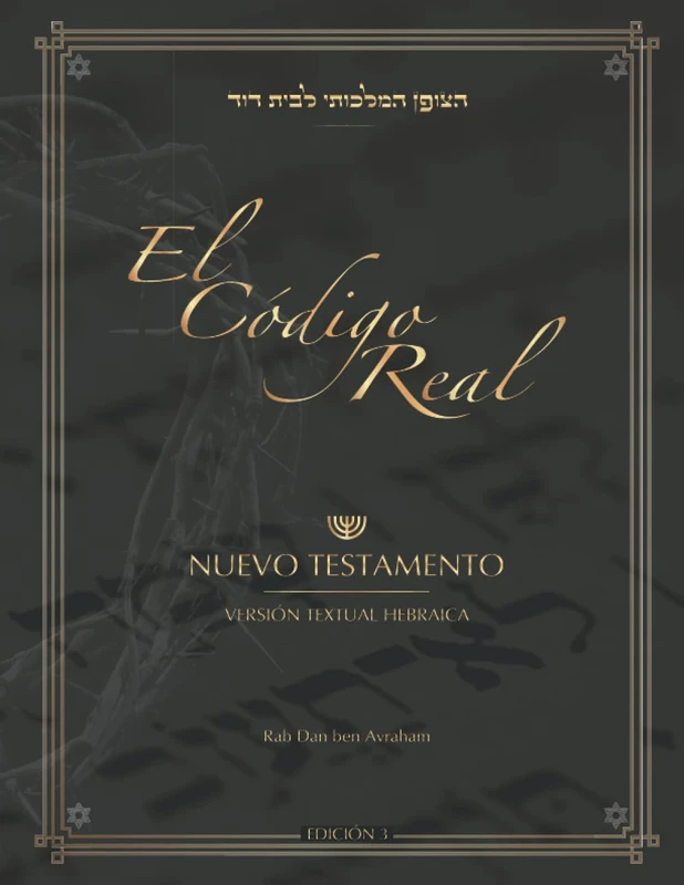 El Código Real: Nuevo Testamento / Versión Textual Hebraica - Image 1