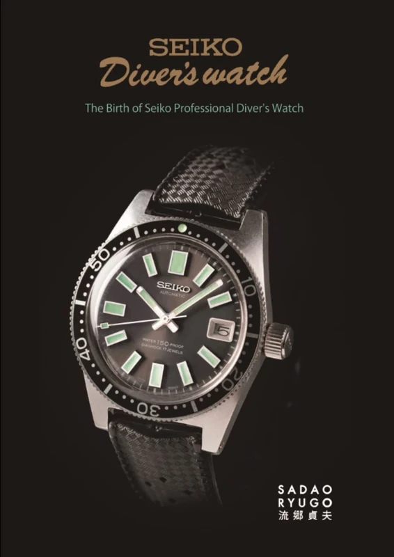 The Birth of Seiko Professional Diver's Watch