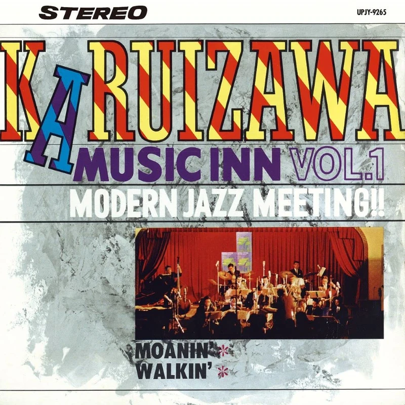 Karuizawa Music In Vol. 1 (Various Artists) [Vinyl LP] [VINYL]