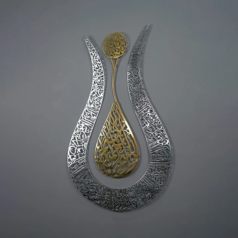 iwa concept Ayatul Kursi Tulip Shaped Shiny Color Islamic Metal Wall Art | Calligraphy | Ramadan Décor | Modern Muslim Housewarming Gifts | Quran Wall Art | (36" x 22.8" | In Gold Out Silver)