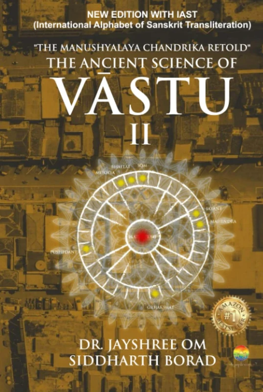 The Ancient Science of Vastu - 2: The Manushyalaya Chandrika Retold