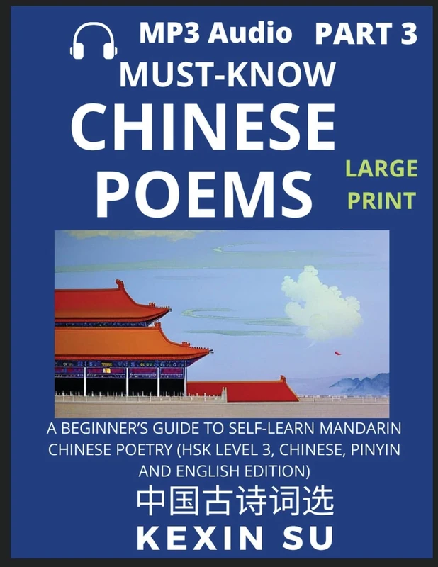 Must-know Chinese Poems (Part 3): A Beginner's Guide To Self-Learn Mandarin Chinese Poetry, All HSK Levels, Chinese, Pinyin, English Translation ... Idioms, Easy Lessons, Large Print Edition