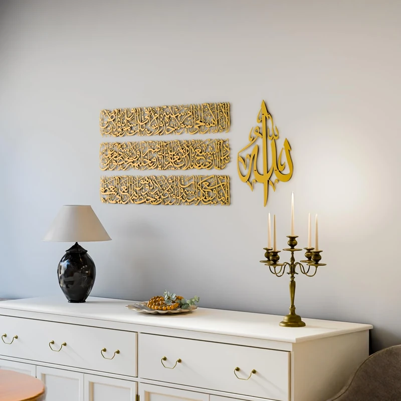 iwa concept Horizontal Design Ayatul Kursi Metal Islamic Wall Art | Ramadan Decorations | Modern Muslim Housewarming Gift | Arabic Calligraphy | Quran Wall Art | Eid Decor| (Medium_Matte Gold)