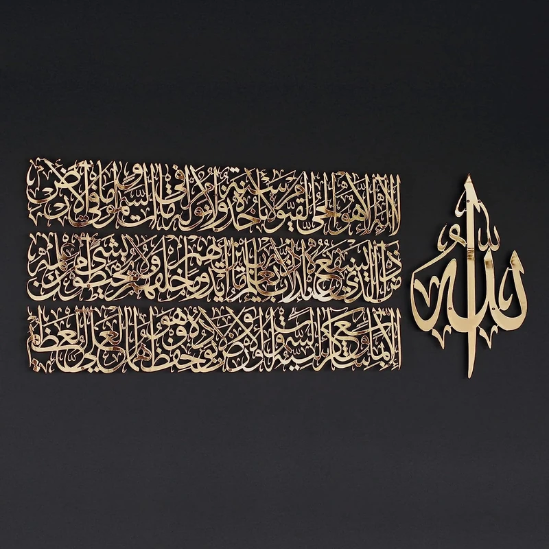 iwa concept Horizontal Design Ayatul Kursi Metal Islamic Wall Art | Ramadan Decorations | Modern Muslim Housewarming Gift | Arabic Calligraphy | Quran Wall Art | Eid Decor| (Medium_Shiny Gold)
