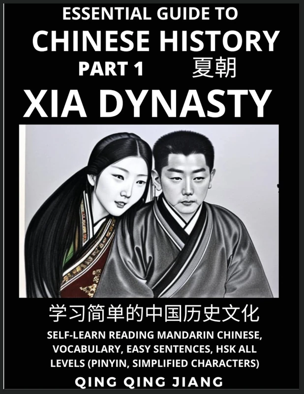 Essential Guide to Chinese History (Part 1)- Xia Dynasty, Large Print Edition, Self-Learn Reading Mandarin Chinese, Vocabulary, Phrases, Idioms, Easy ... Pinyin, English, Simplified Characters