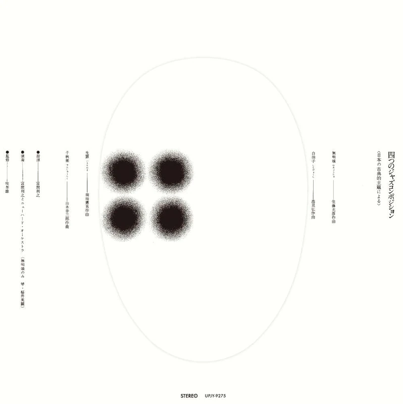 Four Jazz Compositions: Based On Japanese Classical Themes [VINYL]