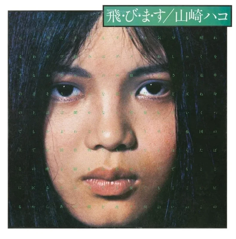 Tobimasu [VINYL]