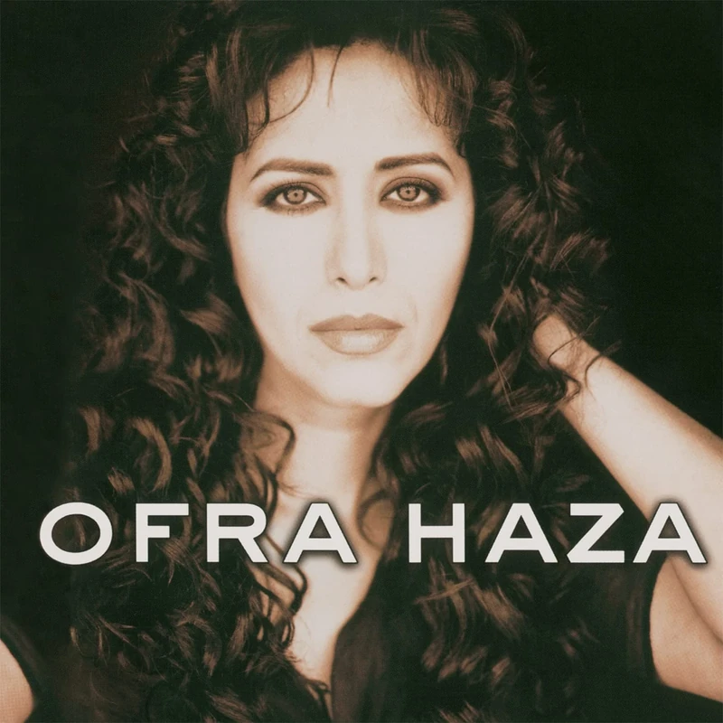 Ofra Haza [VINYL]