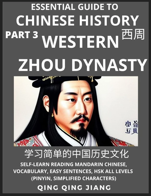 Essential Guide to Chinese History (Part 3)- Western Zhou Dynasty, Large Print Edition, Self-Learn Reading Mandarin Chinese, Vocabulary, Phrases, ... Pinyin, English, Simplified Characters