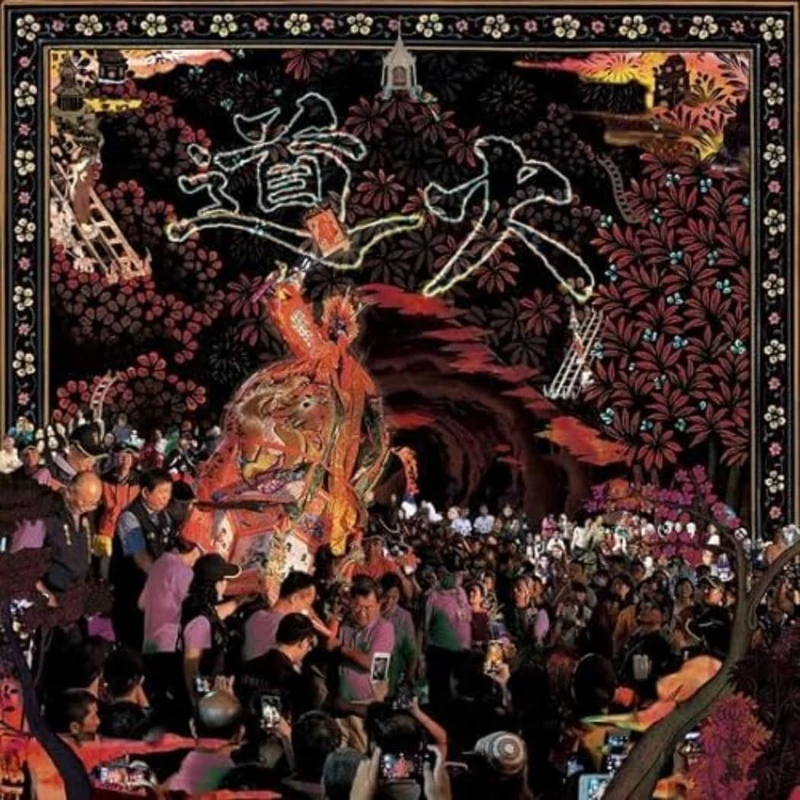 Tao Fire [VINYL]