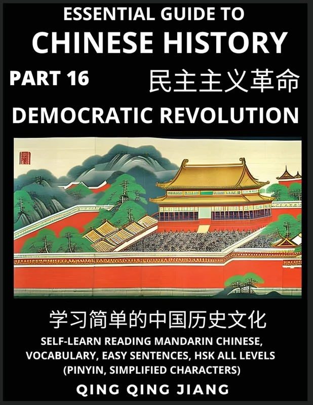 Essential Guide to Chinese History (Part 16)- Modern China's Democratic Revolution, Large Print Edition, Self-Learn Reading Mandarin Chinese, ... Pinyin, English, Simplified Characters