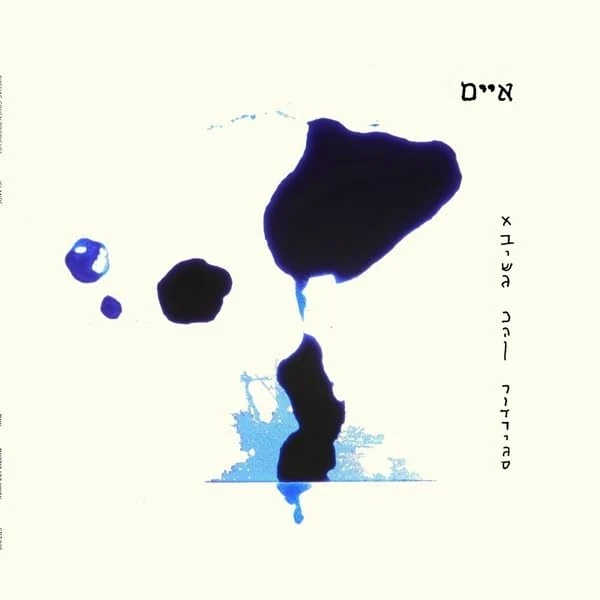 Islands [VINYL]