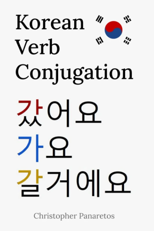 Korean Verb Conjugation (Languages)