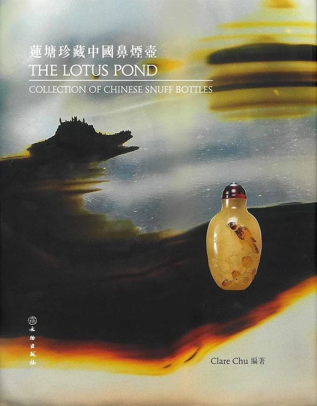 The Lotus Pond Collection of Chinese Snuff Bottles - Image 1