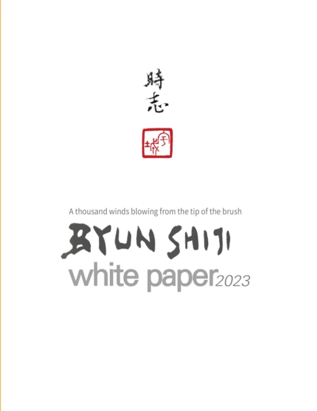 Majosta Byun Shiji White Paper 2023 - Art Book - Image 1
