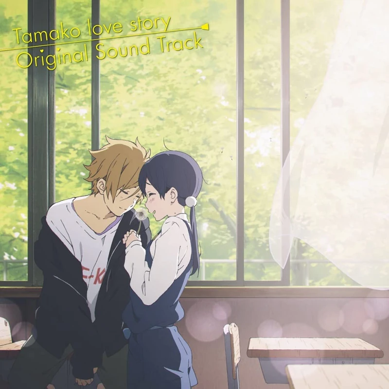 Tamako Love Story Original Sound Track Limited [Vinyl LP] [VINYL]