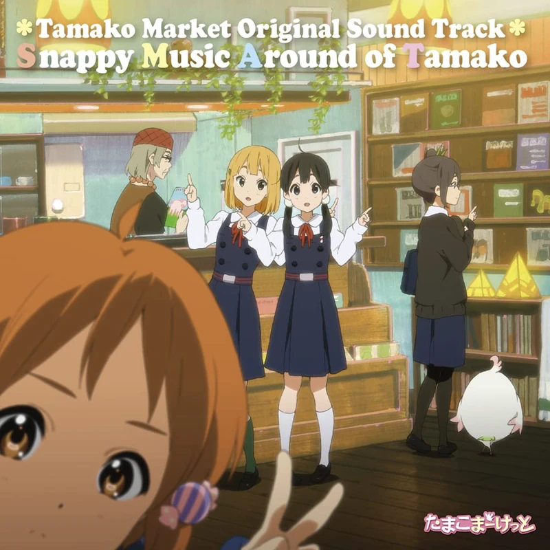 Tamako Market Original Sound Track Snappy Music Around Of Tamako Limited [Vinyl LP] [VINYL]