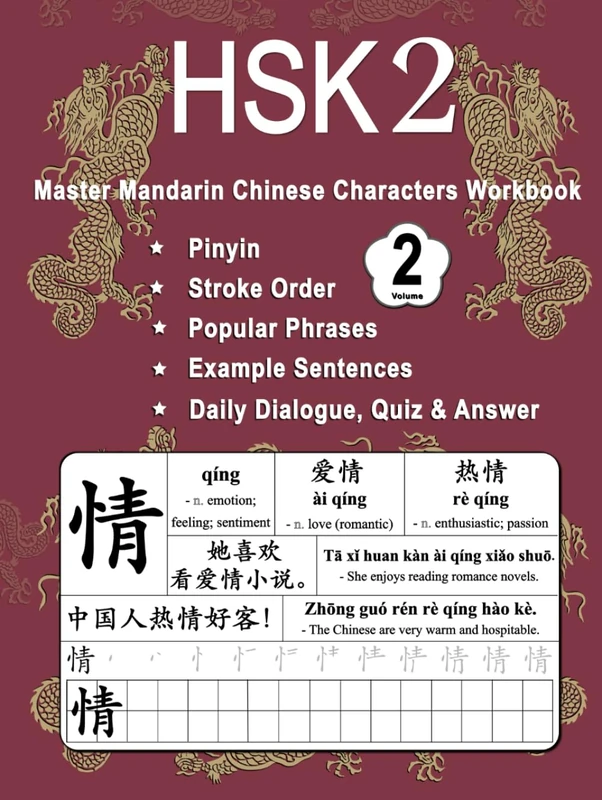 HSK 2 Master Mandarin Chinese Characters Workbook - Volume 2: Learn Chinese Mandarin New Words, Pinyin, Writing Stroke Order, Popular Phrases, Example ... for Beginners (Master Chinese Characters)