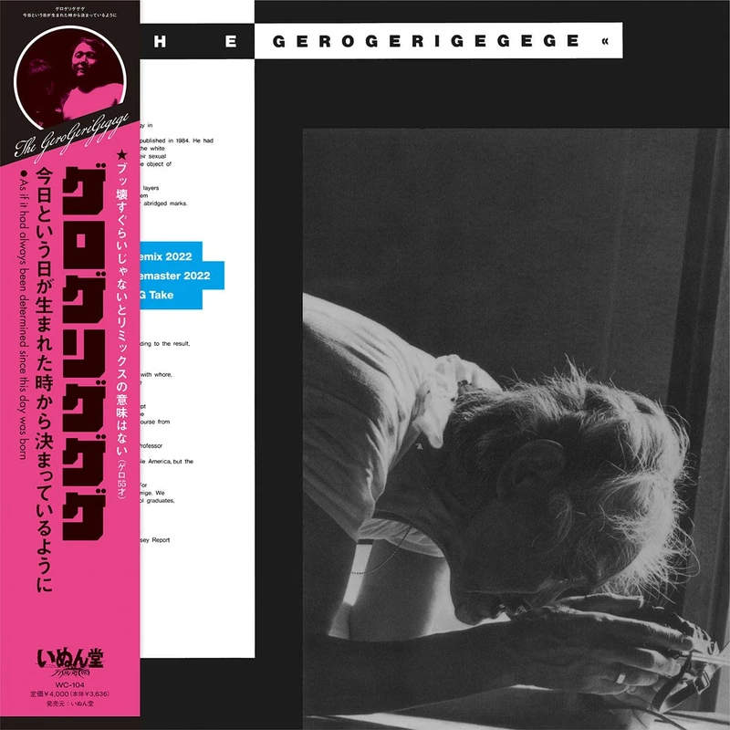 AS IF IT HAD ALWAYS BEEN DETERMINED SINCE THIS DAY WAS BORN [VINYL]