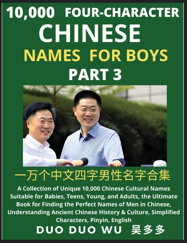 Learn Mandarin Chinese Four-Character Chinese Names for Boys (Part 3): A Collection of Unique 10,000 Chinese Cultural Names Suitable for Babies, ... Simplified Characters, Pinyin, English