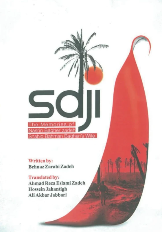 Sdji: the Memories of Nasrin Bagherzade, Shahid Bahman Bagheri's wife