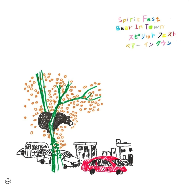 Bear in Town [VINYL]