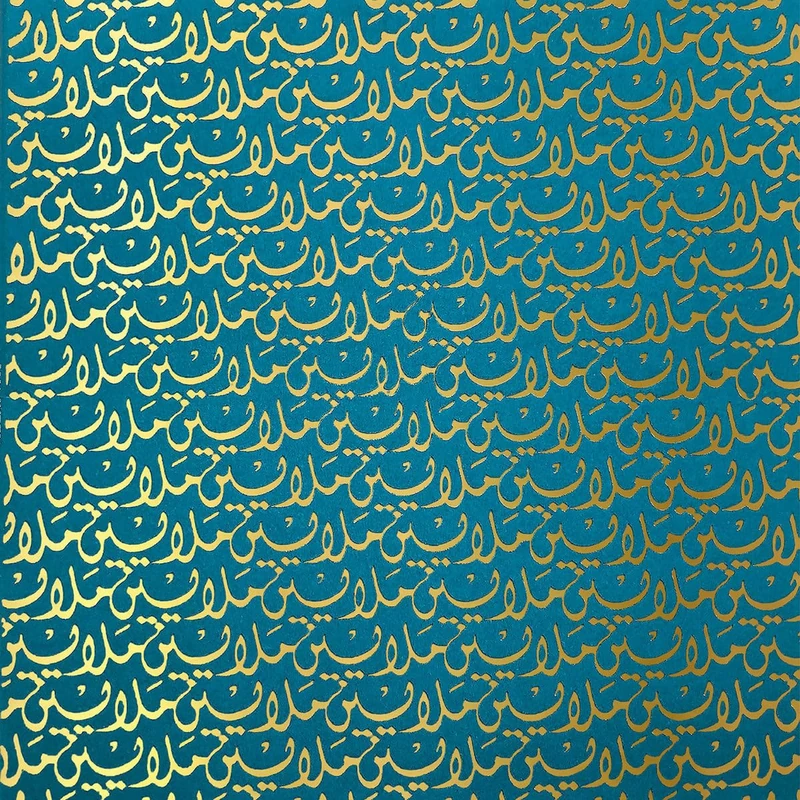 Malayeen [VINYL]