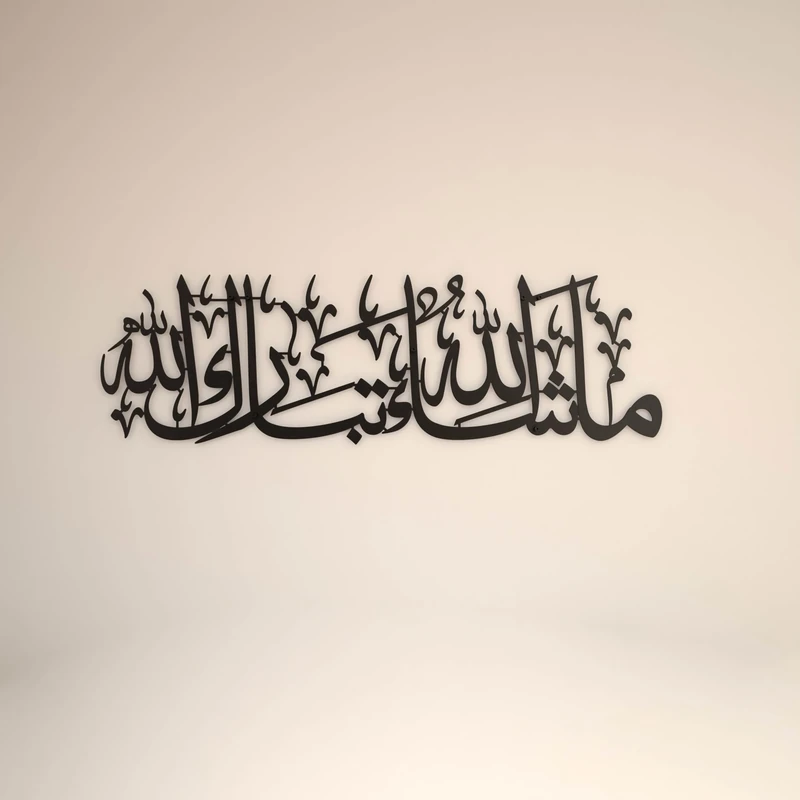iwa concept MashAllah TabarakAllah Metal Islamic Wall Art | Quran Verse Arabic Calligraphy | Eid Decor | Islamic Ramadan Wall Decorations | Modern Muslim Housewarming Gift | (Medium_Black)