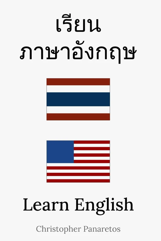 Learn English: for Thai speakers