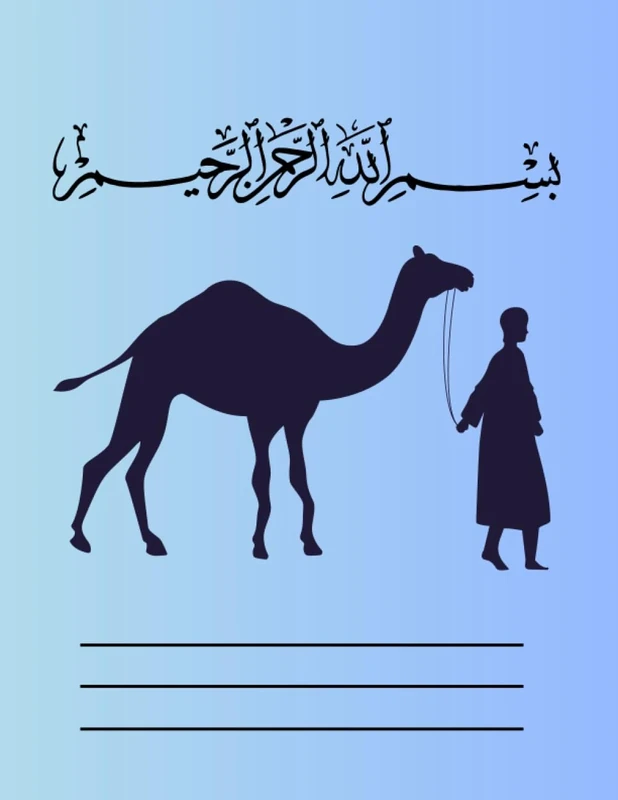 Camel Wide Ruled Notebook for Camel Lovers With 100 Pages and Glossy front Cover: Size : 8.5 x 11 Inch and Mate Finish Cover