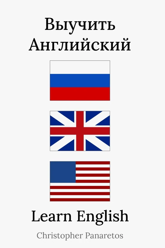 Learn English: for Russian speakers