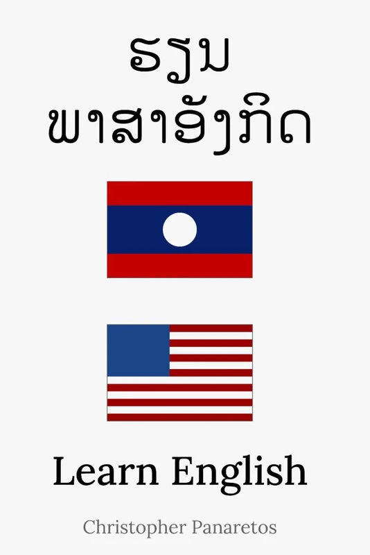 Learn English: for Lao speakers
