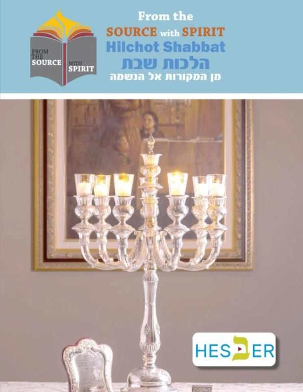 Hilchot Shabbat- Teacher Edition: From the Source with Spirit