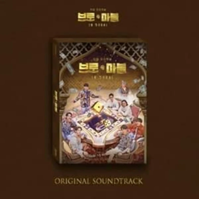 Bro & Marble / O.S.T