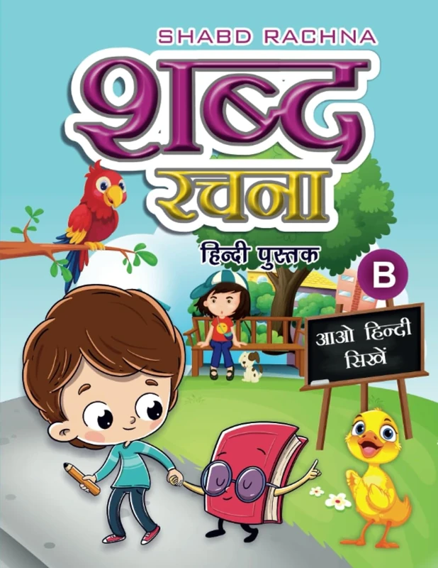 Shabd Rachna: Crafting Words A Journey into Shabd Rachna