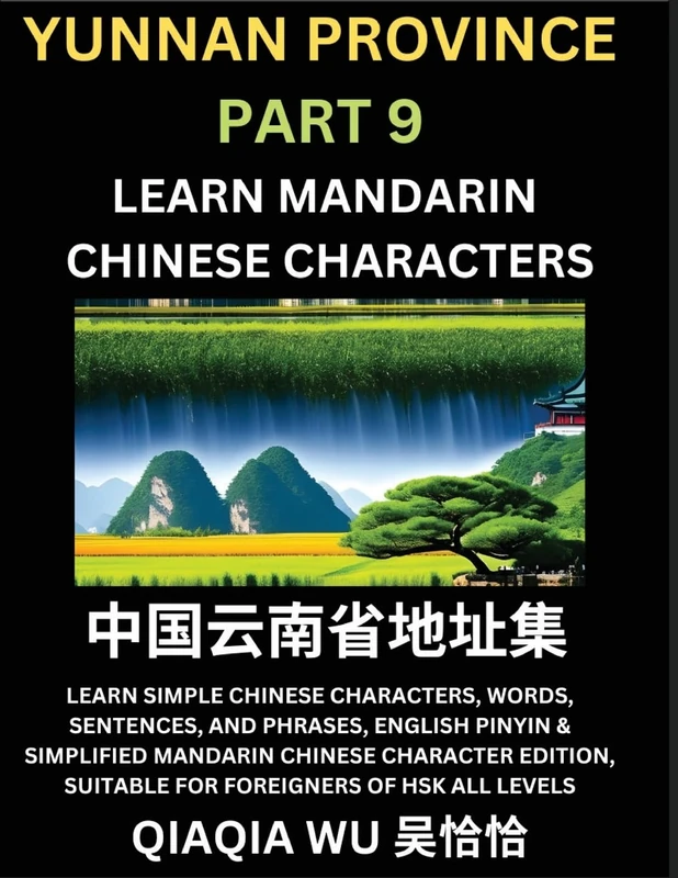 China's Yunnan Province (Part 9): Learn Simple Chinese Characters, Words, Sentences, and Phrases, English Pinyin & Simplified Mandarin Chinese ... Suitable for Foreigners of HSK All Levels