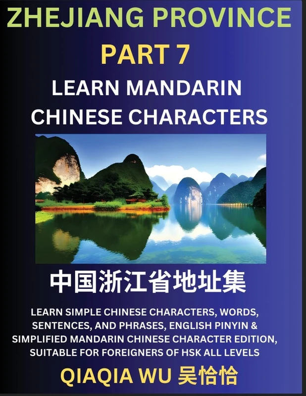 China's Zhejiang Province (Part 7): Learn Simple Chinese Characters, Words, Sentences, and Phrases, English Pinyin & Simplified Mandarin Chinese ... Suitable for Foreigners of HSK All Levels