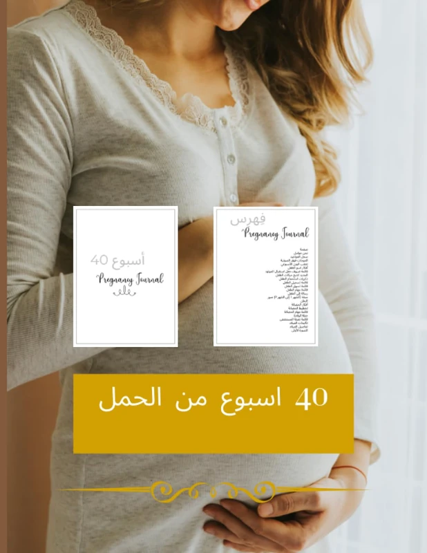 Majosta 40 - Arabic Women Pregnancy Book - Image 1